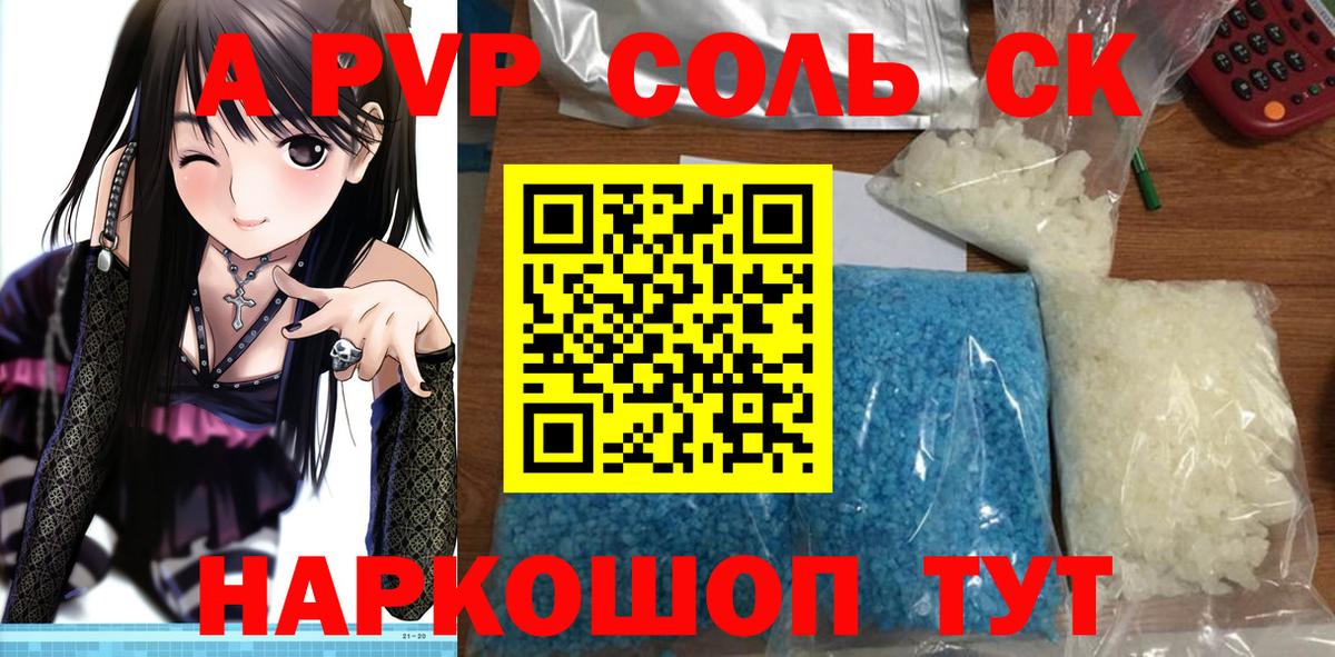 хочу наркоту  А ПВП СК КРИС  Вход с VPN  A-PVP кристаллы  Вязники  Alfa_PVP СК 