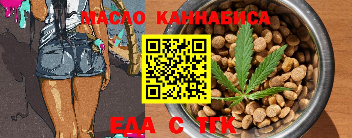 Cannafood марихуана  Вход с VPN  Вязники 