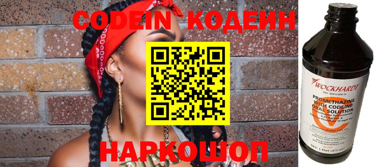 Вязники  Кодеиновый сироп Lean напиток Lean (лин)  Вход с VPN  Кодеин напиток Lean (лин) 