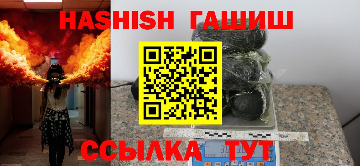 продажа наркотиков  Гашиш hashish  ГАШ  ГАШ hashish  Вход с VPN  Вязники 