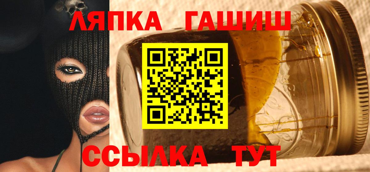ГАШ hashish Вязники