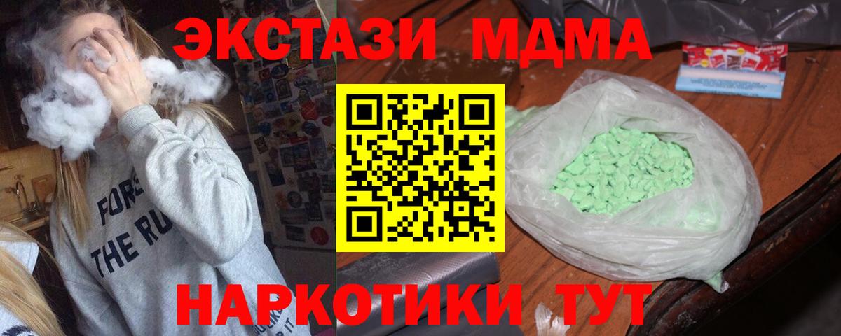 MDMA  МДМА Molly  Вход с VPN  Вязники  MDMA VHQ 
