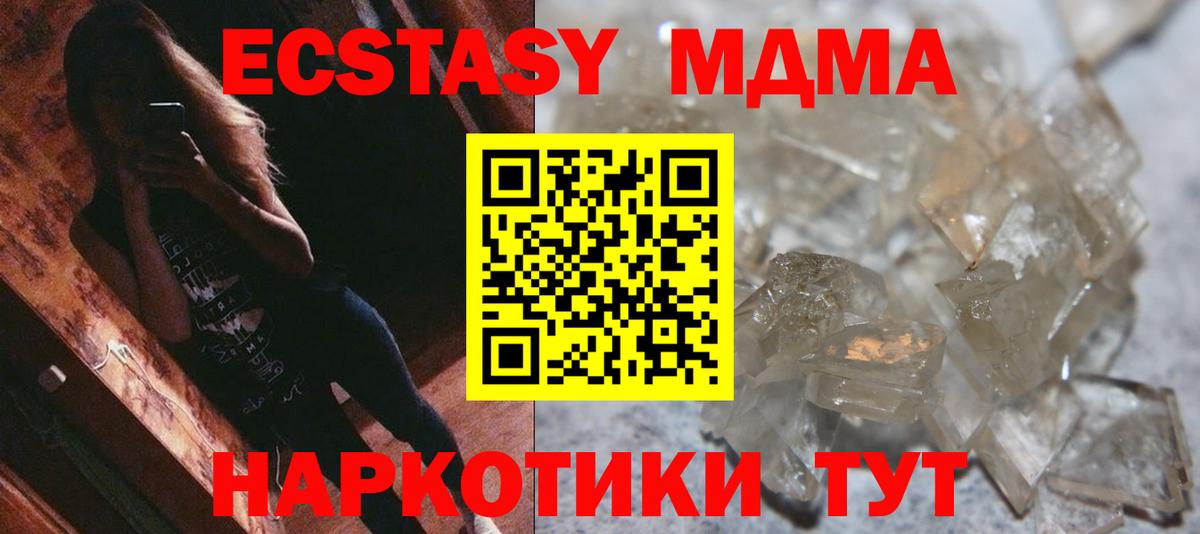 MDMA молли Вязники