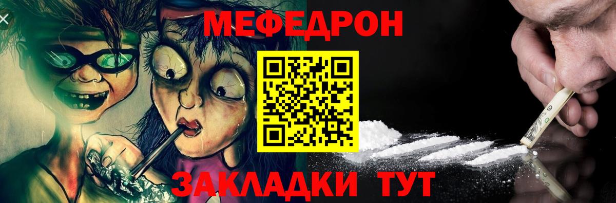 KRAKEN сайт  МЕФ VHQ  Мефедрон  МЕФ VHQ  купить   Вход с VPN  Вязники 