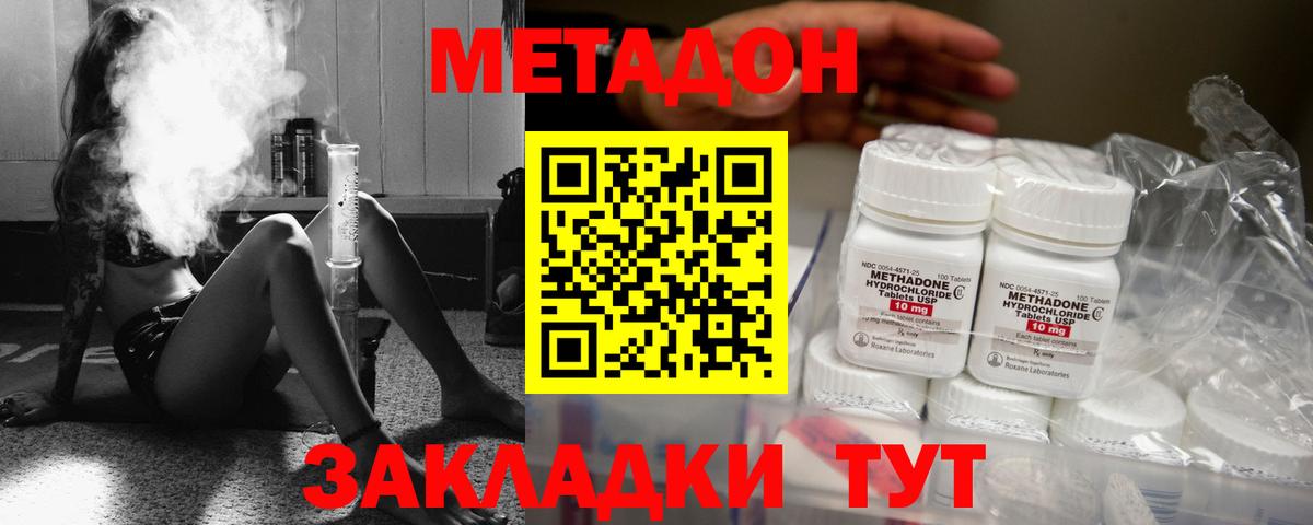 МЕТАДОН methadone  Вход с VPN  Вязники  Метадон VHQ 