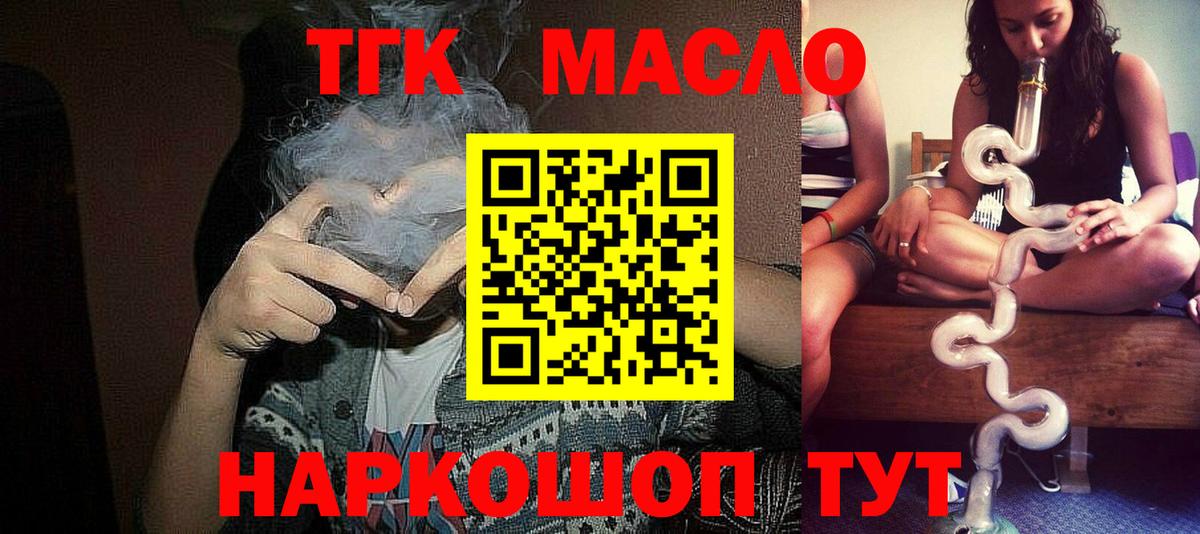 ТГК жижа  Дистиллят ТГК жижа  Вход с VPN  Вязники 